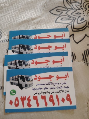 shraaa-athath-mstaaml-hy-toyk-0534669109-big-0