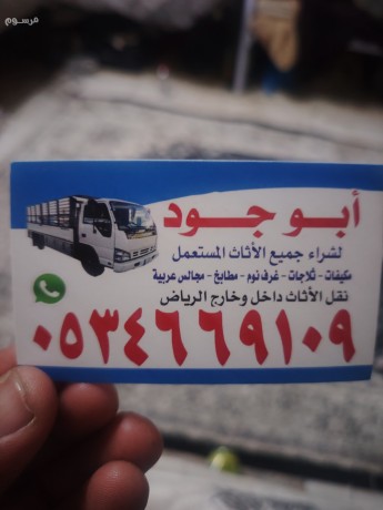 shraaa-athath-mstaaml-balmzahmy-0534669109-big-0