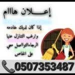 bnkalyh-traay-kbar-alsn-lltnazl-big-0