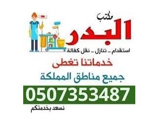 عاملات للتنازل من جموع الجنسيات