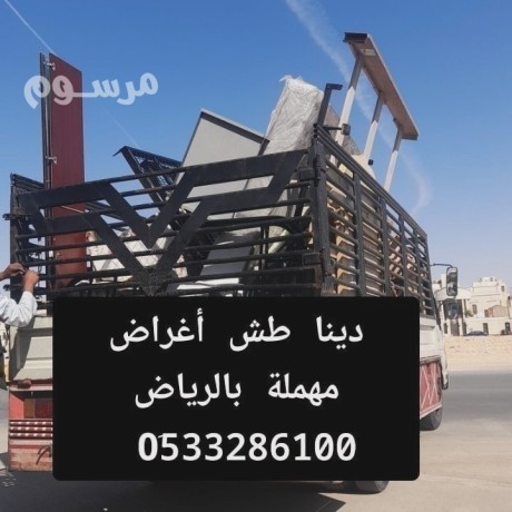 dyna-nkl-aafsh-shrk-alryad-0510735689-big-0