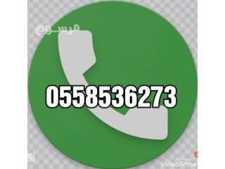 التخلص من الاثاث القديم بالرياض 0558536273 حي الشفاء حي بدر