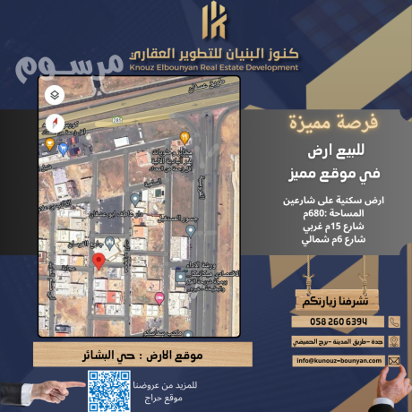 llbyaa-ard-fy-mokaa-mmyz-bhy-albshayr-big-0