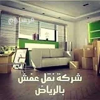 dyna-nkl-aafsh-bshmal-alryad0537486934-big-1
