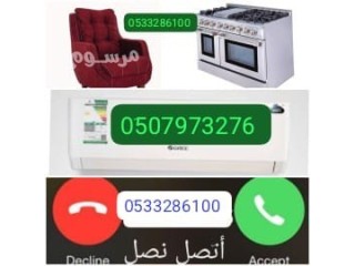 طش عفش وأثاث قديم بالرياض 0533286100 طش رمي