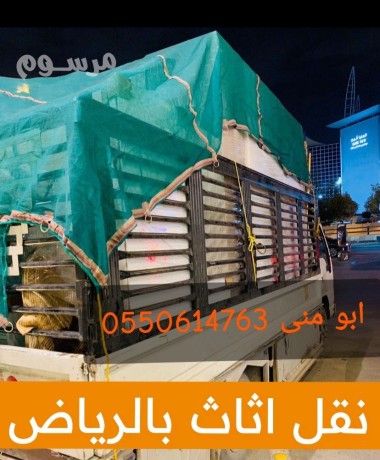 dyna-nkl-athath-shmal-alryad-0550614763-0553202173-big-0