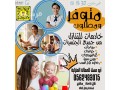 mtofr-omtlob-shghalat-lltnazl-mn-gmyaa-algnsyat-0562483015-small-0