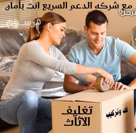 dyna-nkl-aafsh-bhy-alyasmyn0537486934-big-1