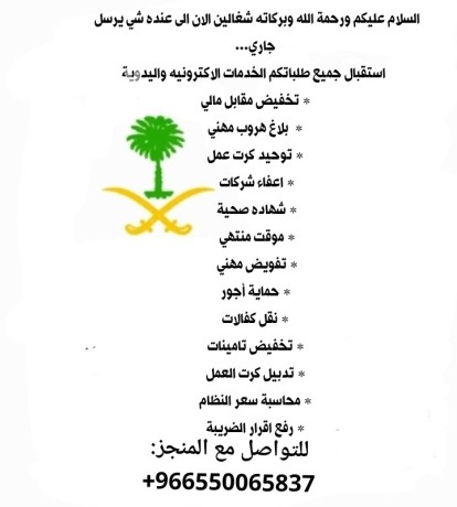 mktb-angaz-khdmat-aaamh-big-0