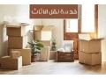 tsh-athath-kdym-hy-alroaby-0559803796-small-0