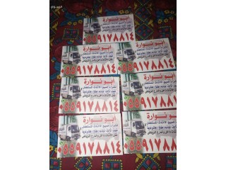 شراء اثاث مستعمل بالرياض 0559178814