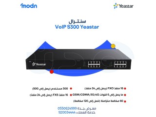 أفضل مراكز الاتصال مع سنترالات ياستر الخيار الأمثل لشركتك