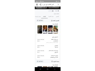 حساب سناب شات