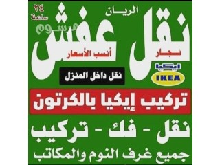 طش عفش أثاث قديم بالرياض 0َ507973276 نظافة مستودعات فلل وشقق بالرياض