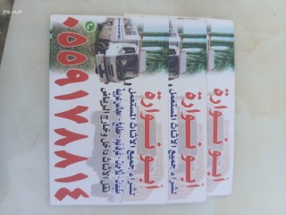 شراء اثاث المستعمل بالرياض