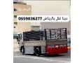 dyna-tosyl-alathath-al-algmaay-alkhyry-balryad0559836277-small-0
