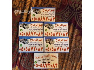 الرياض