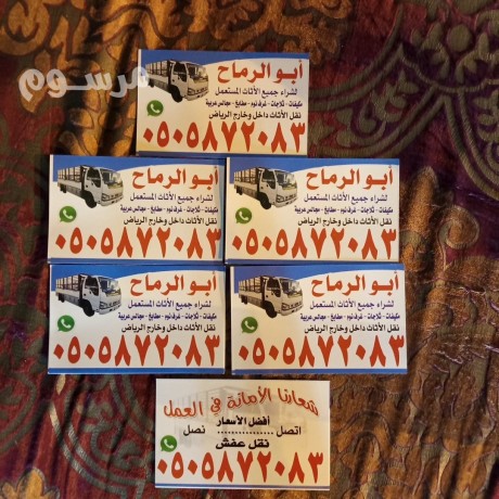 alryad-big-0