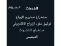 astkhrag-tsryh-zoag-saaody-mn-agnby-tsryh-zoag-saaody-mn-agnby-tkhlys-maaamlat-altgnys-small-0