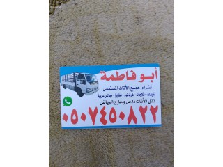 شراء مكيفات بالرياض