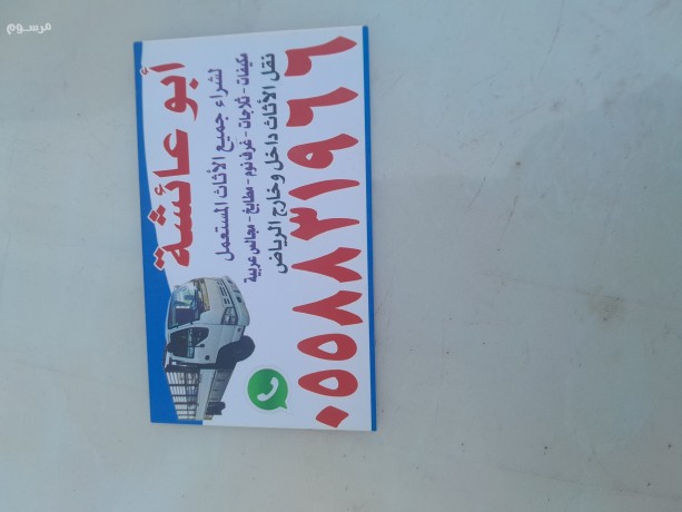 shraaa-athath-almstaaml-balryad-hy-alshfaaa-big-0
