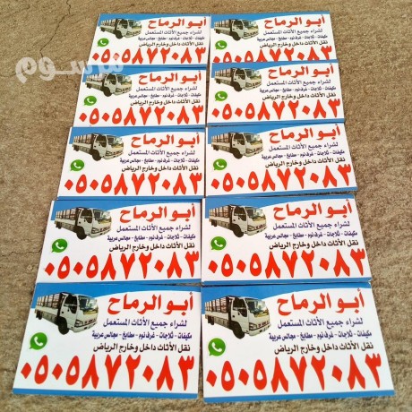 shraaa-mkyfat-mstaaml-balryad-big-0