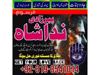 Black Magic Specialist in Pakistan kala jadu kala ilam expert rohani amliyat amil baba in karachi faisalabad Italy