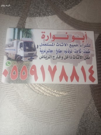 shraaa-athath-mstaaml-gnob-alryad-big-0