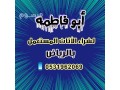 raaay-shraaa-athath-mstaaml-fy-alryad-0531962069-small-0
