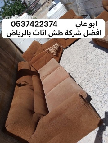 tsh-alaafsh-altalf-balryad-0537422374-tsh-athath-khrban-balryad-big-0