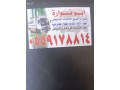 shraaa-alathath-almstaaml-balryad0559178814-small-0