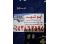 shraaa-alathath-almstaaml-gnob-alryad-0553863595-small-0