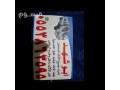 shraaa-alathath-almstaaml-gnob-alryad-0553863595-small-1