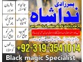dubaicanada-expert-amil-baba-in-karachi-amil-baba-in-lahore-talaq-ka-taweez-love-marriage-divorce-problem-solution-small-1