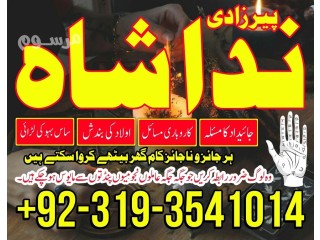 Dubai,canada expert amil baba in karachi amil baba in lahore talaq ka taweez love, marriage, divorce problem solution