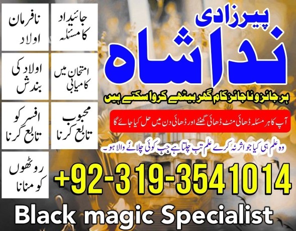dubaicanada-expert-amil-baba-in-karachi-amil-baba-in-lahore-talaq-ka-taweez-love-marriage-divorce-problem-solution-big-1