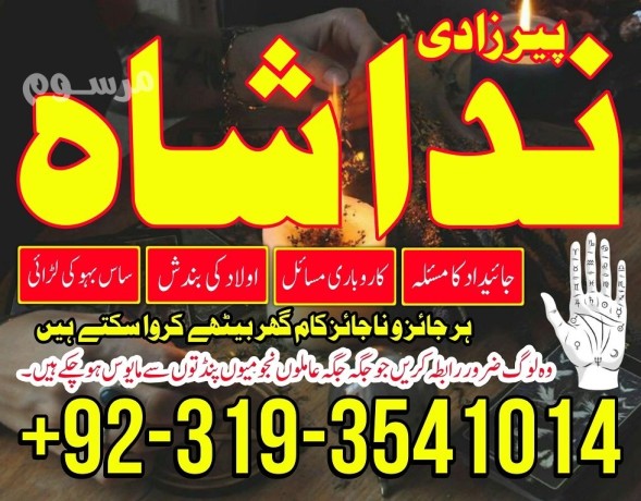 dubaicanada-expert-amil-baba-in-karachi-amil-baba-in-lahore-talaq-ka-taweez-love-marriage-divorce-problem-solution-big-0