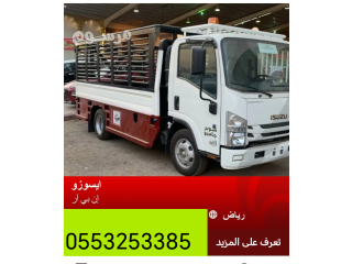 دينا نقل اثاث حي السفارات 0553253385