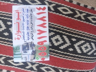 شراء أثاث المستعمل بالرياض