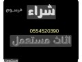 shraaa-athath-mstaaml-small-0