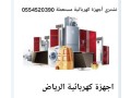 shraaa-athath-mstaaml-small-1
