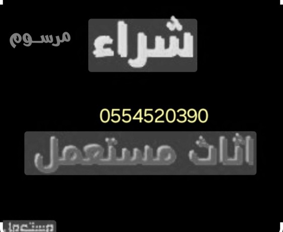 shraaa-athath-mstaaml-big-0