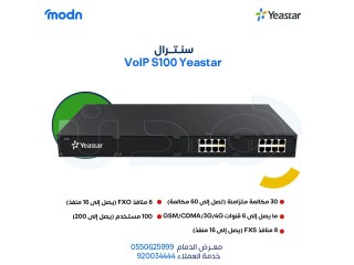 أفضل نظام كول سنتر للمطاعم في الدمام - مدن الاتصالات