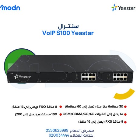 afdl-ntham-kol-sntr-llmtaaam-fy-aldmam-mdn-alatsalat-big-0