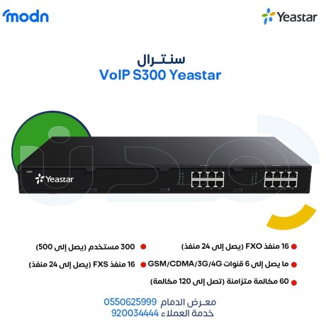 afdl-ntham-kol-sntr-llmtaaam-fy-aldmam-mdn-alatsalat-big-1