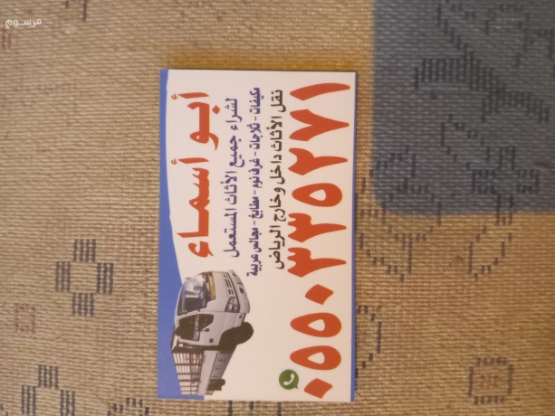 shraaa-mkyfat-mstaamlh-0538147762-big-0