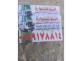 shrk-alathath-almstaaml-balryad-small-0