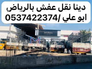 سواق لوري بالرياض 0537422374 صاحب لوري نقل عفش بالرياض