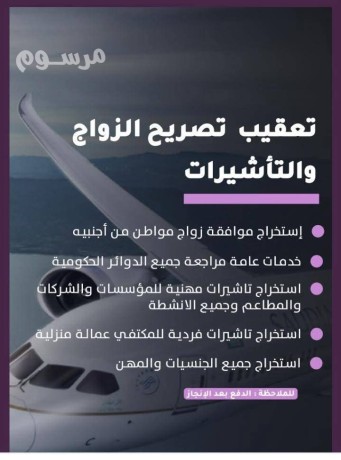 astkhrag-algnsy-alsaaody-astkhrag-tsryh-zoag-otashyrat0564290592-big-0