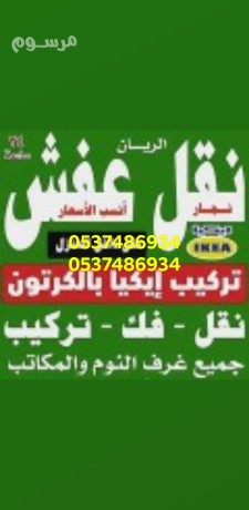 dnya-nkl-aafsh-balryad-0537486934-big-0